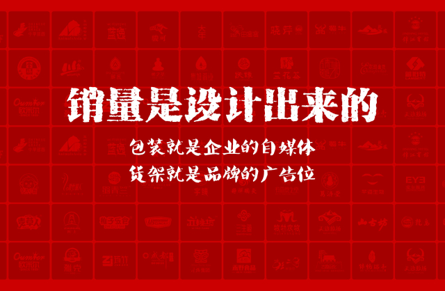 一家以提升产品销量为导向的丹巴县包装设计机构